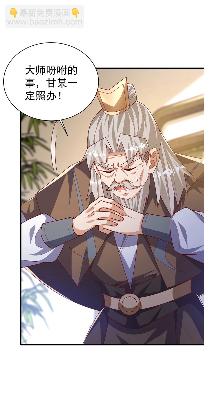 武逆 - 第495话 灭掉韦家 - 4