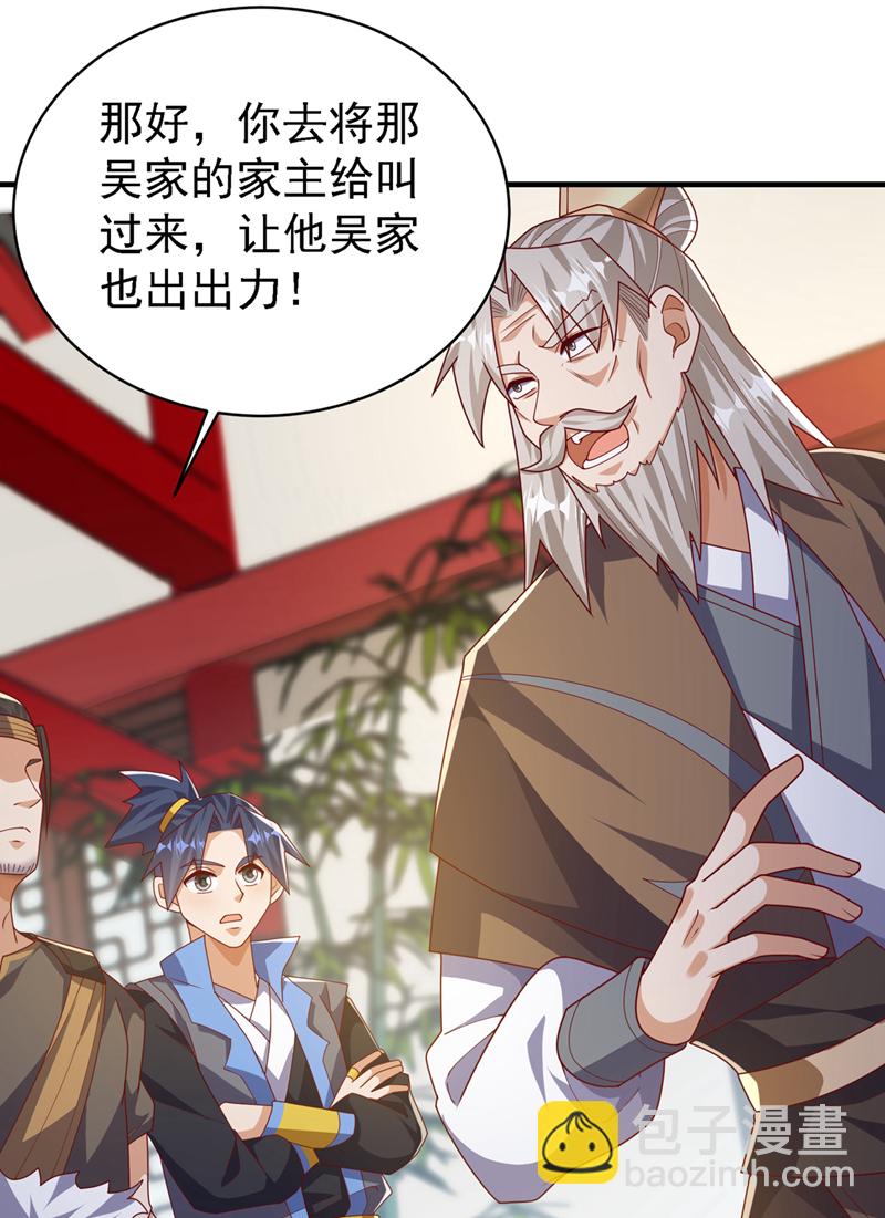 武逆 - 第495话 灭掉韦家 - 5