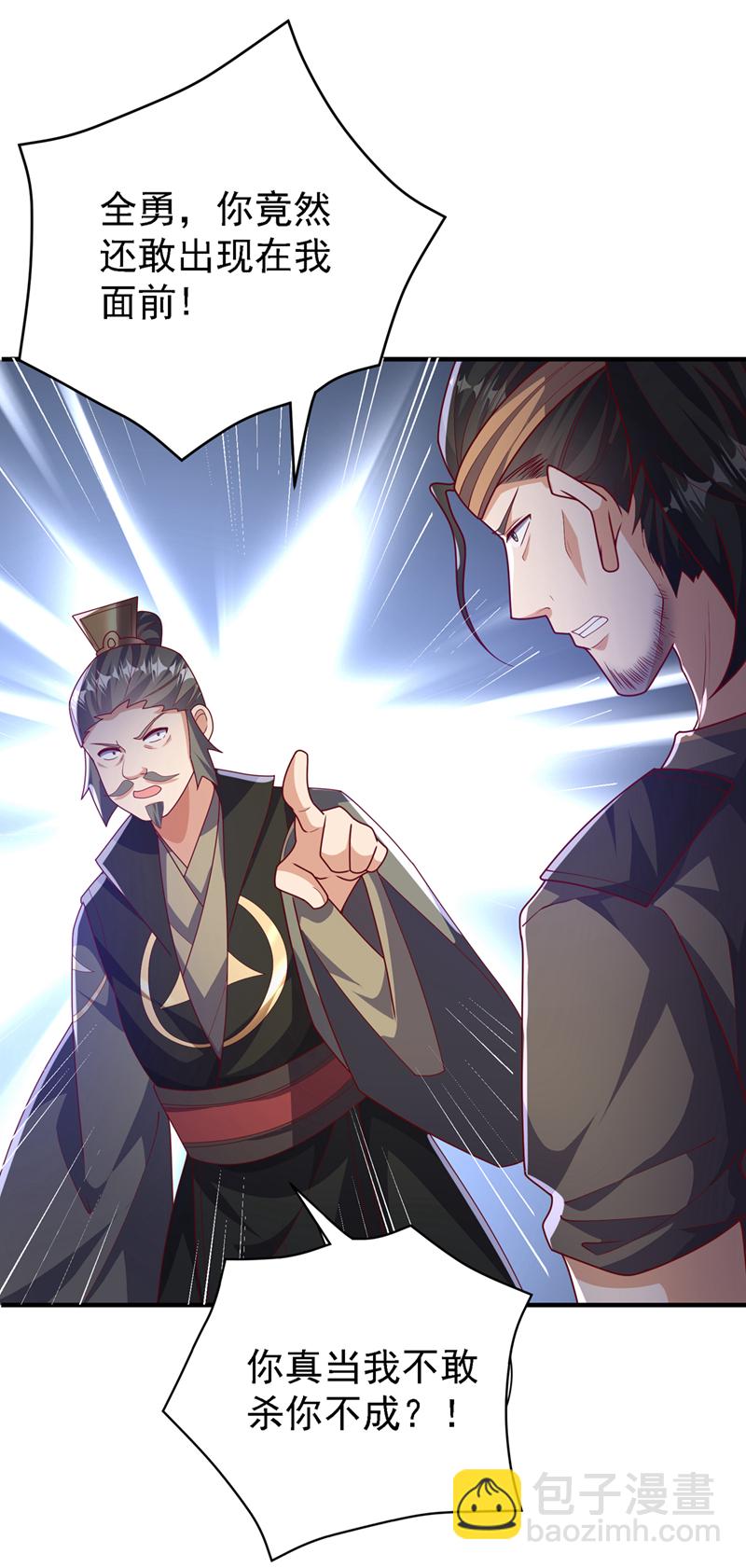 武逆 - 第495话 灭掉韦家 - 4