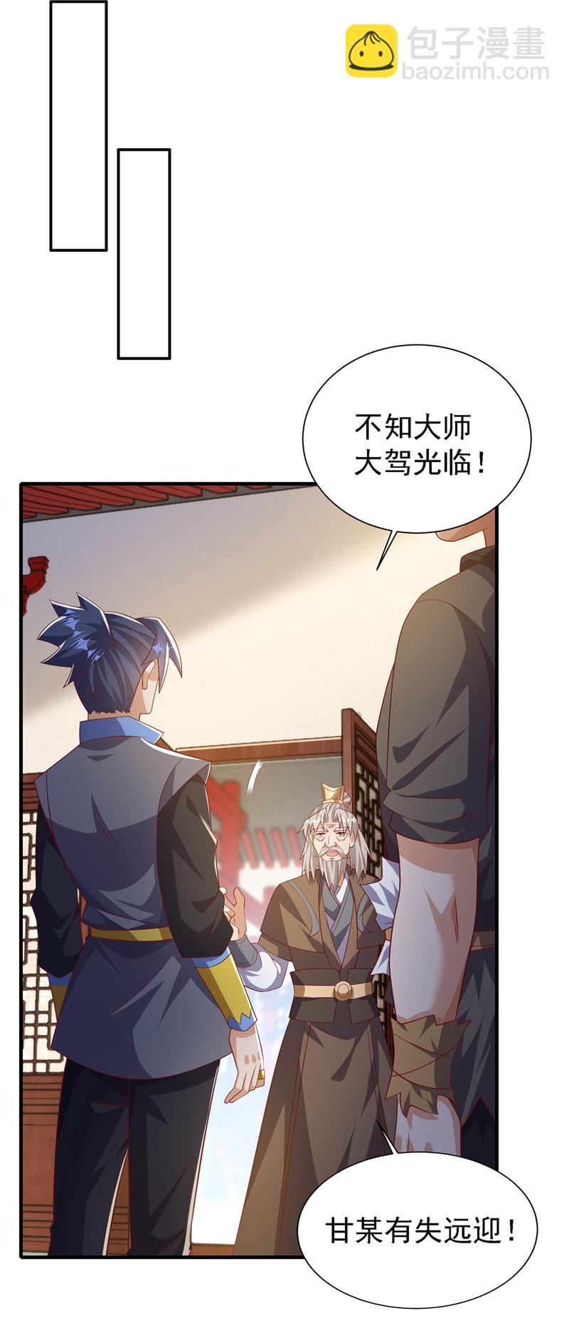 武逆 - 第495话 灭掉韦家 - 3
