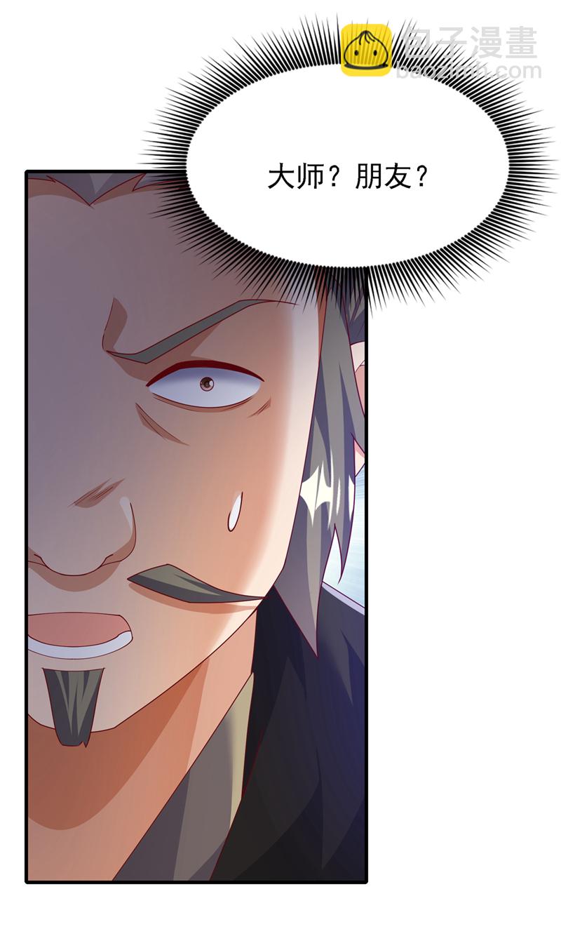 武逆 - 第495话 灭掉韦家 - 6