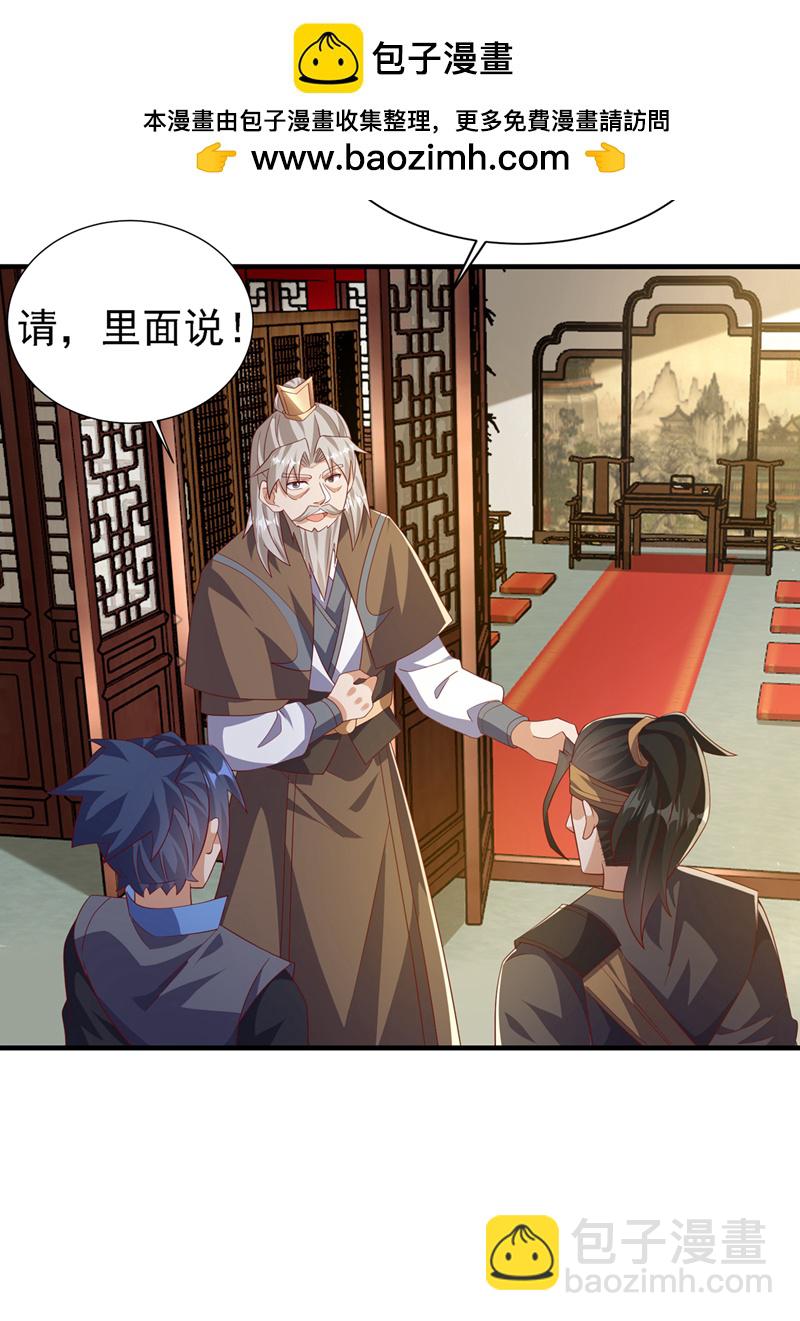 武逆 - 第495话 灭掉韦家 - 5