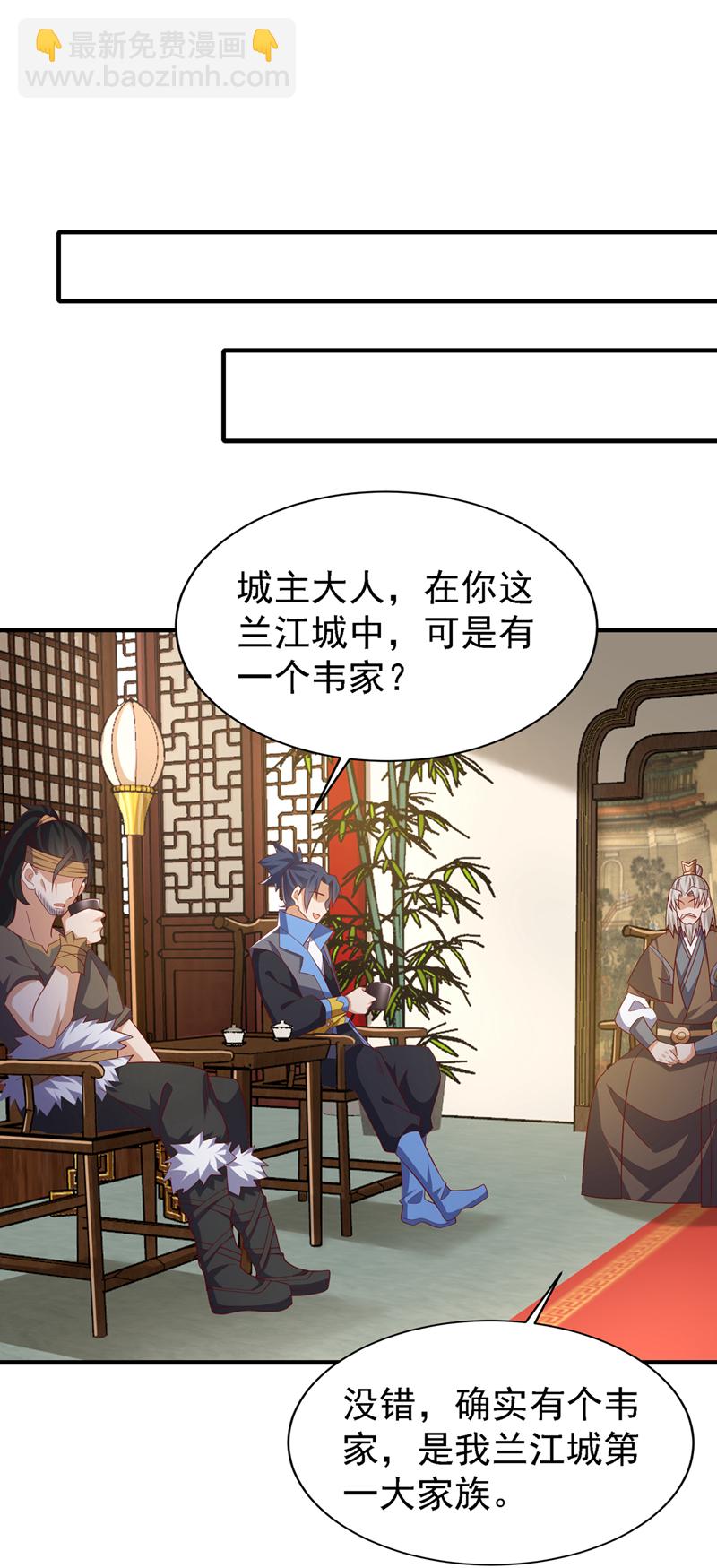 武逆 - 第495话 灭掉韦家 - 6