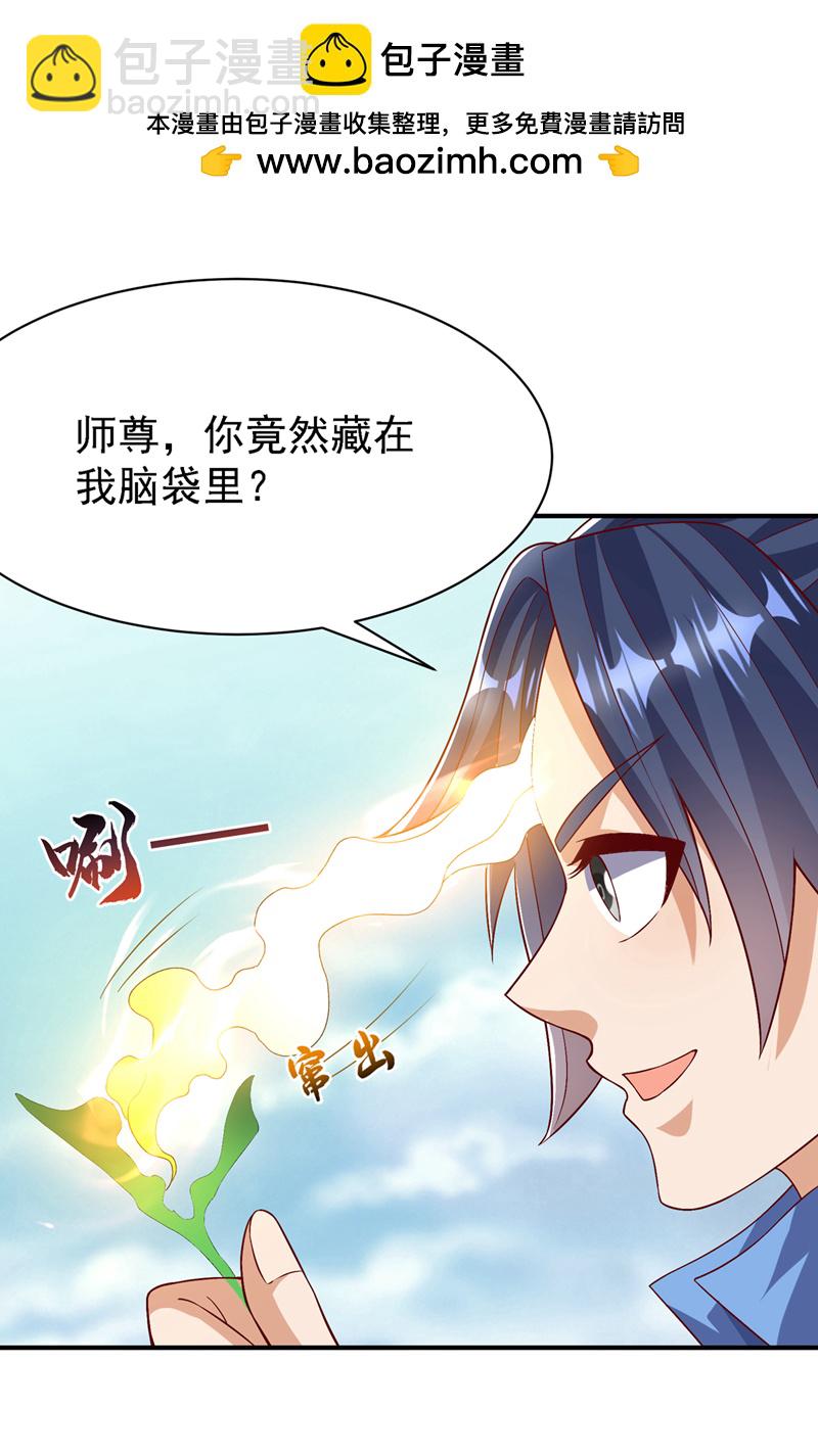 武逆 - 第497话 原来还差一步？ - 5