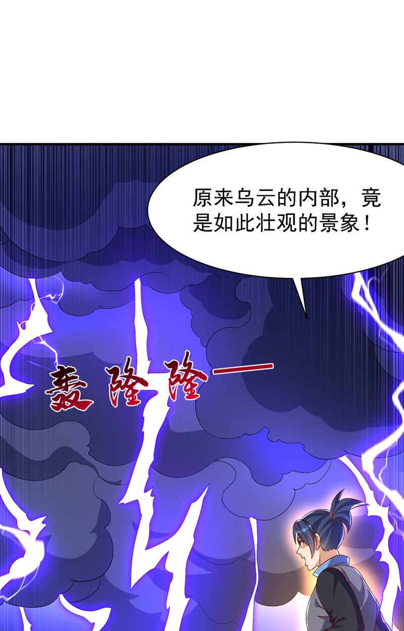 武逆 - 第499話 道核內的紋路 - 1