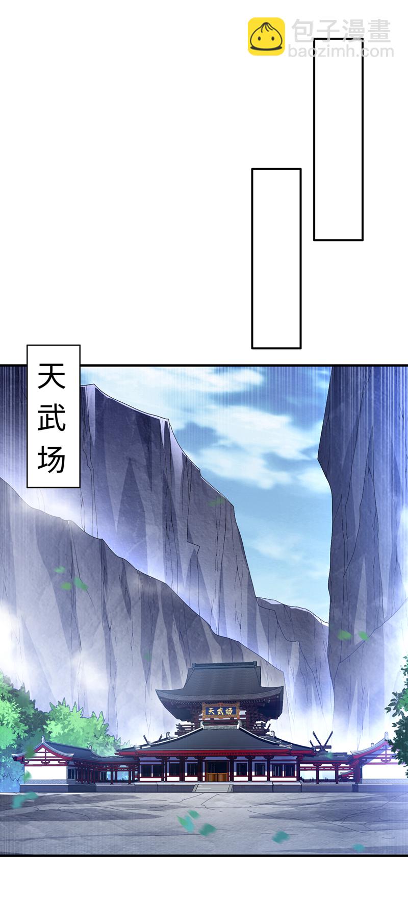 武逆 - 第505話 九幽神體！ - 3