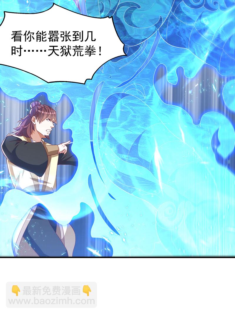 武逆 - 第507話 多謝你的學分 - 1