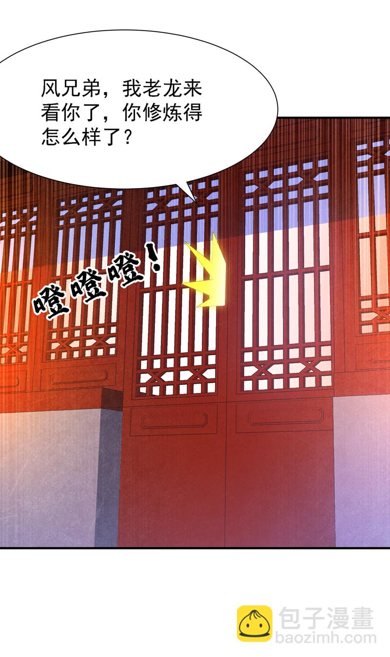 武逆 - 第509话 人族的荣耀！ - 4