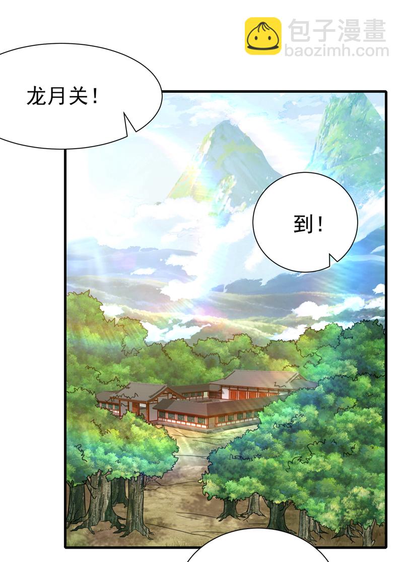 武逆 - 第509話 人族的榮耀！ - 2