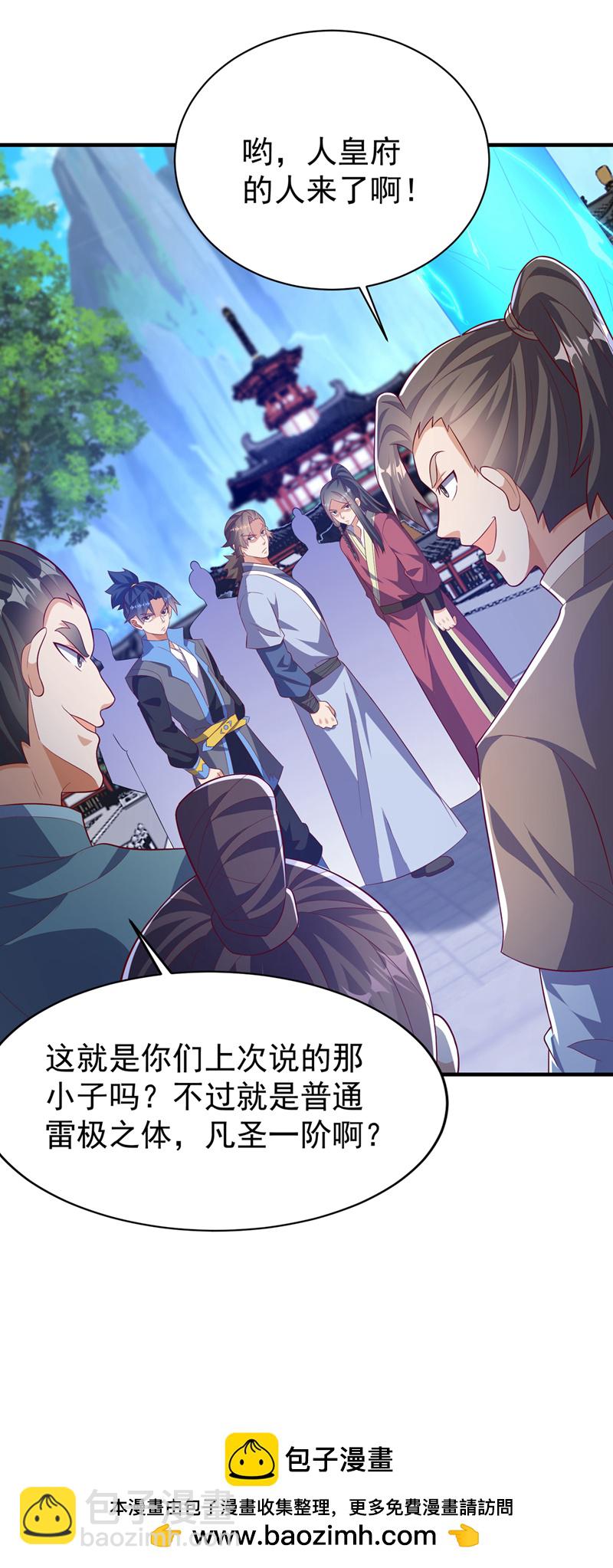 武逆 - 第509話 人族的榮耀！ - 1