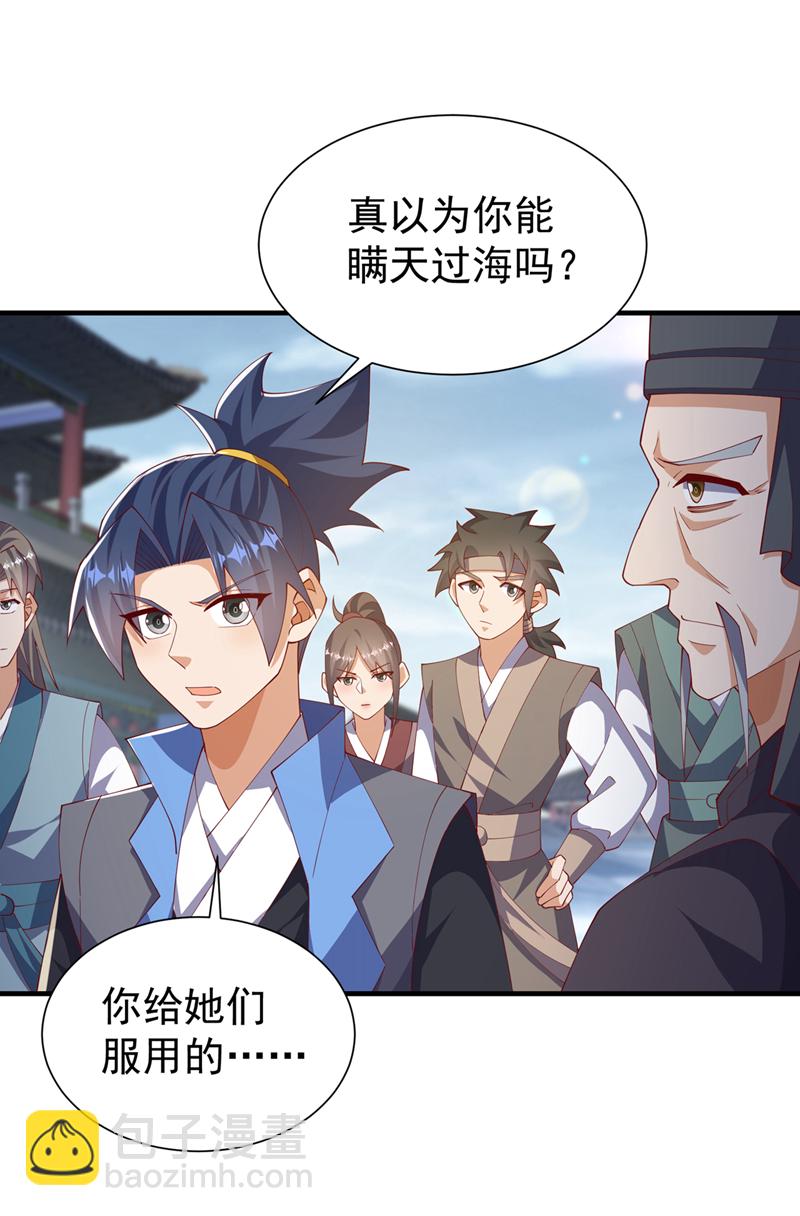 武逆 - 第513話 是噬心毒！ - 4