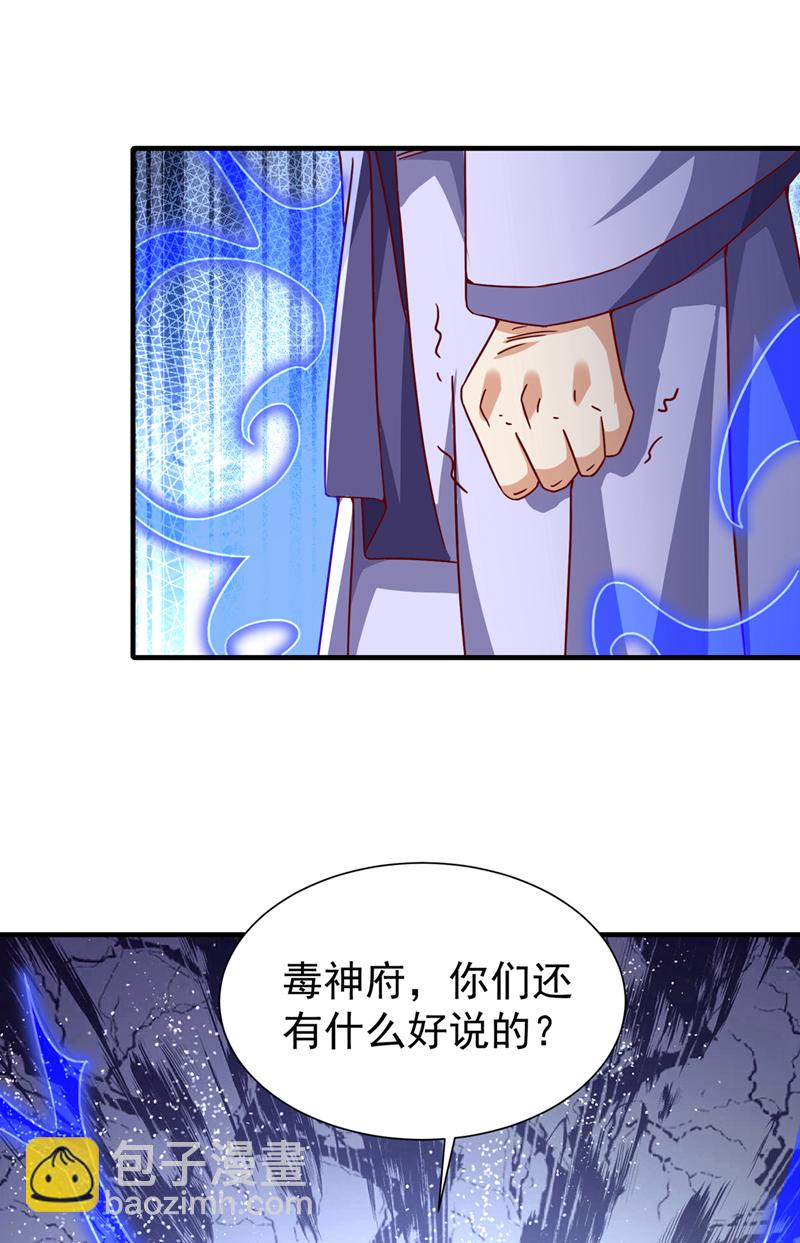 武逆 - 第513話 是噬心毒！ - 1