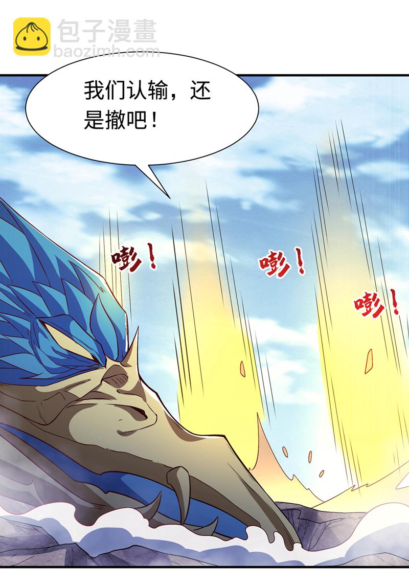 武逆 - 第515話 輪迴兄出手了 - 4