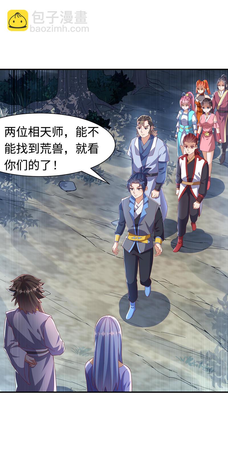 武逆 - 第515話 輪迴兄出手了 - 4