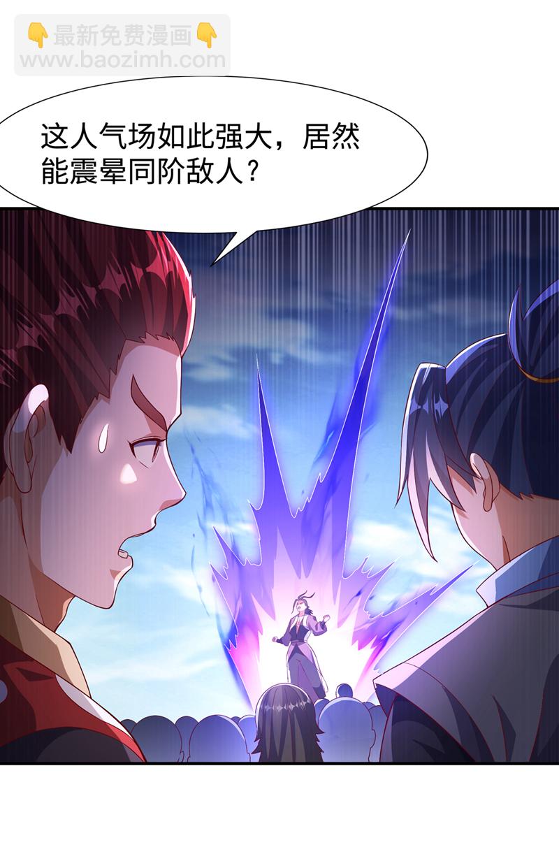 武逆 - 第517话 不打了！我认输！ - 1