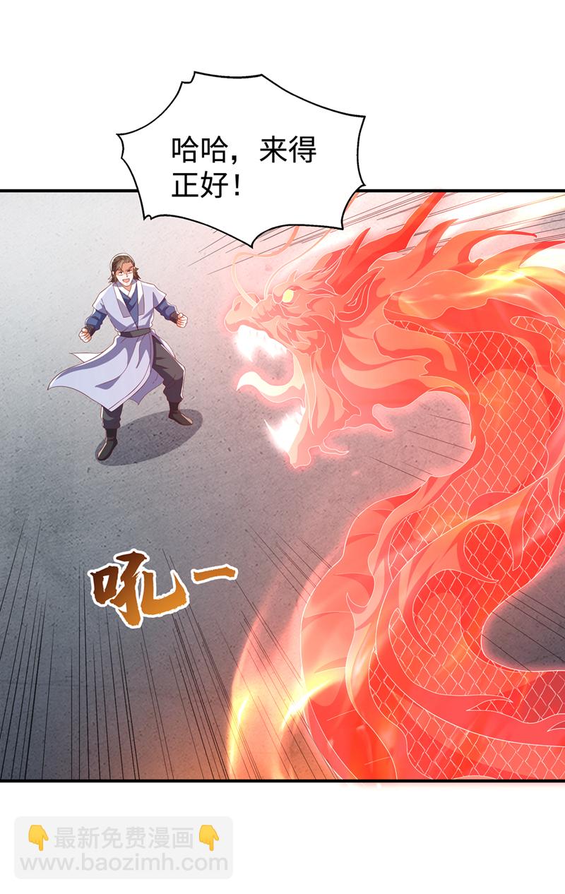 武逆 - 第517话 不打了！我认输！ - 6
