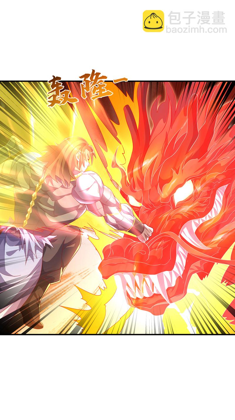 武逆 - 第517话 不打了！我认输！ - 2