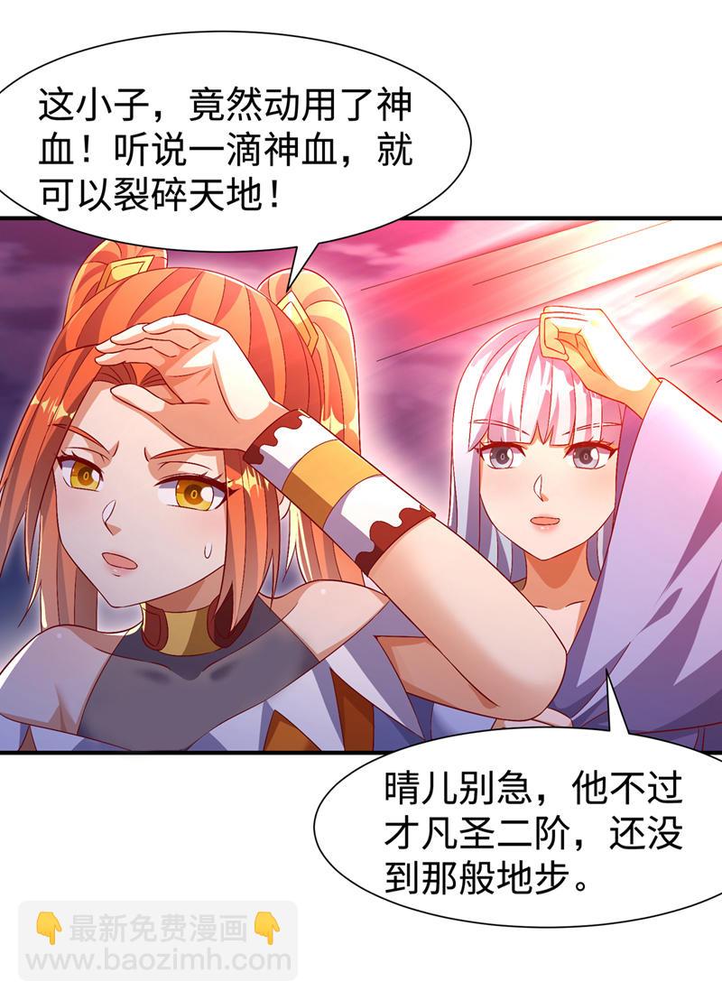 武逆 - 第519話 乖，我們繼續玩 - 6