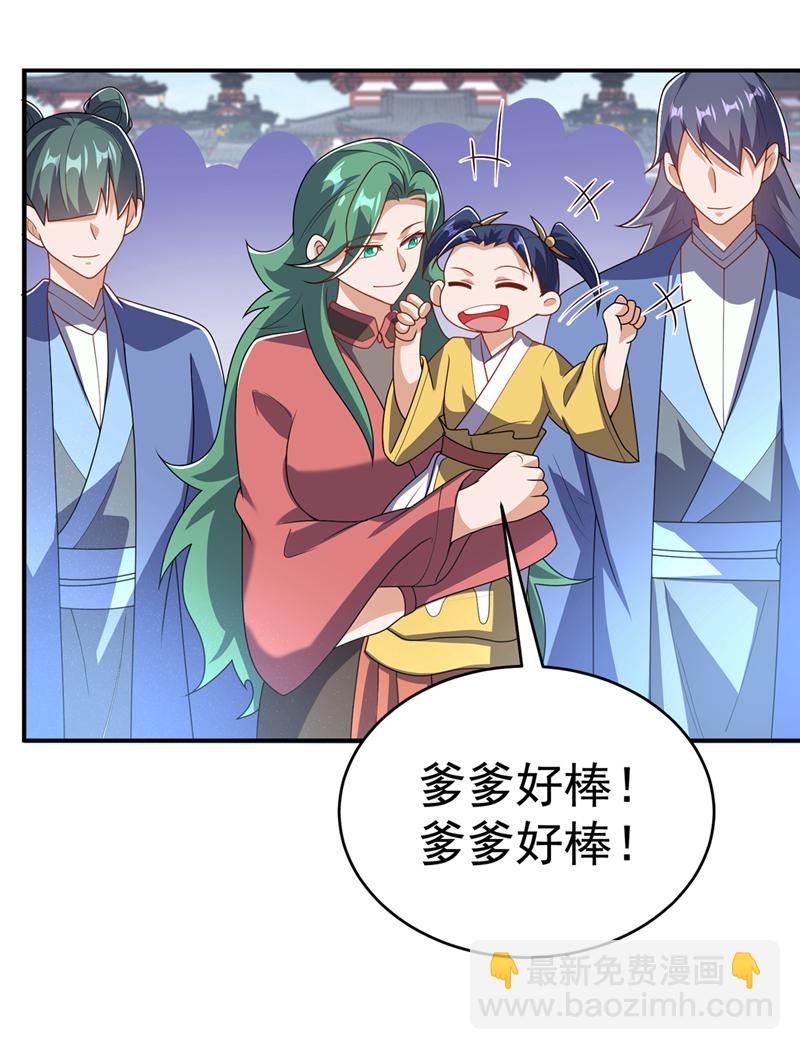 武逆 - 第521话 寰空皇术！ - 1