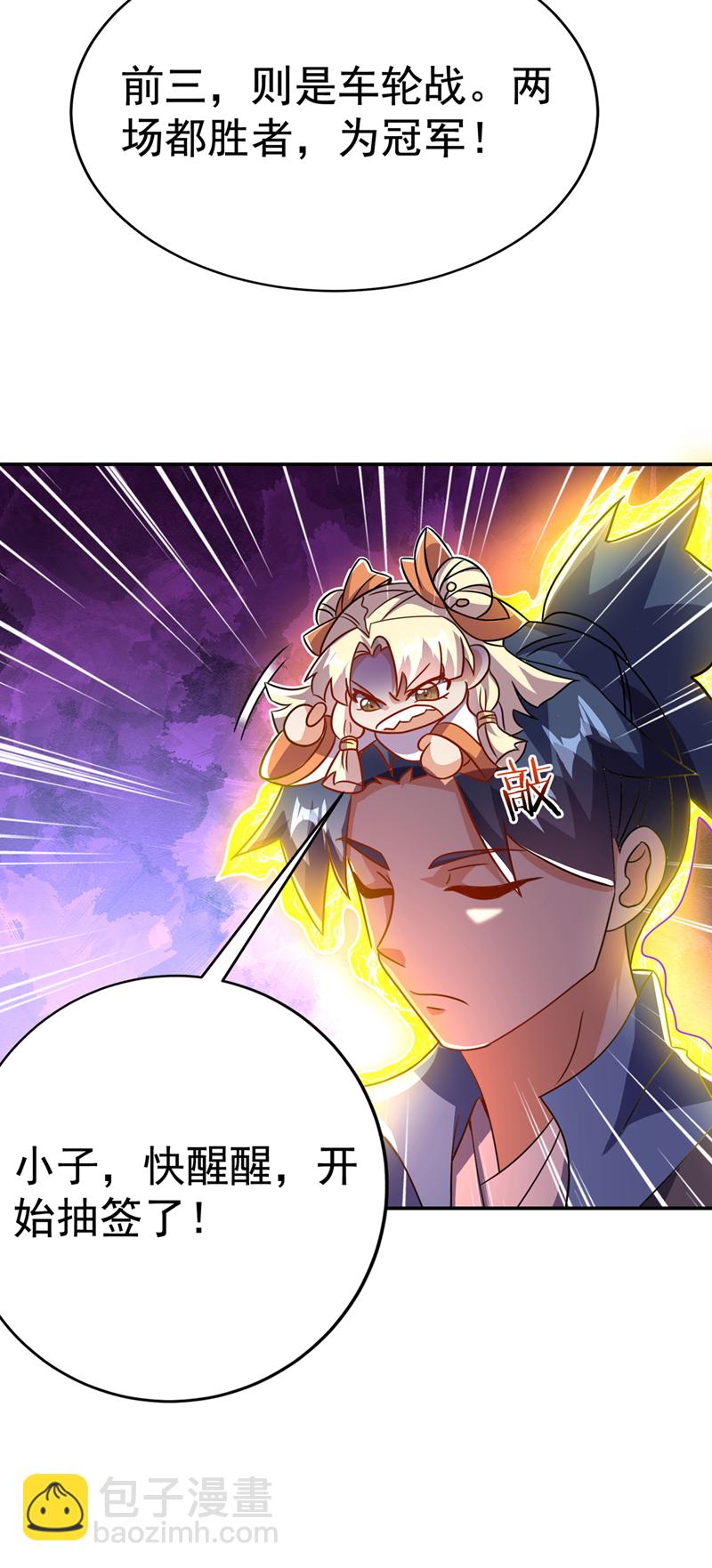 武逆 - 第521话 寰空皇术！ - 5