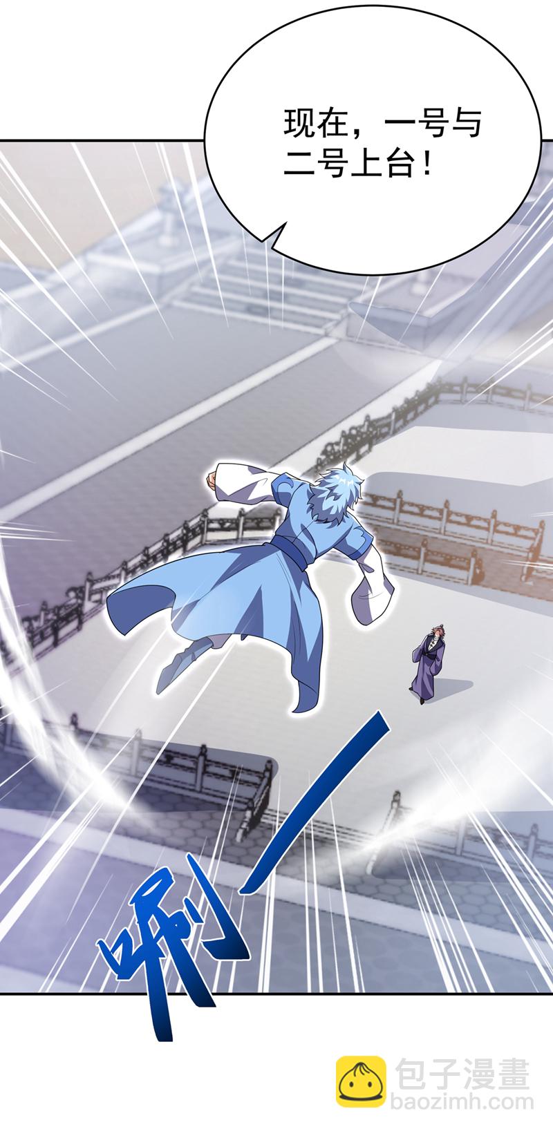 武逆 - 第521话 寰空皇术！ - 3