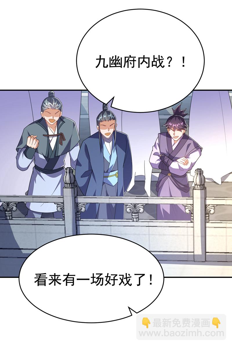 武逆 - 第521话 寰空皇术！ - 4