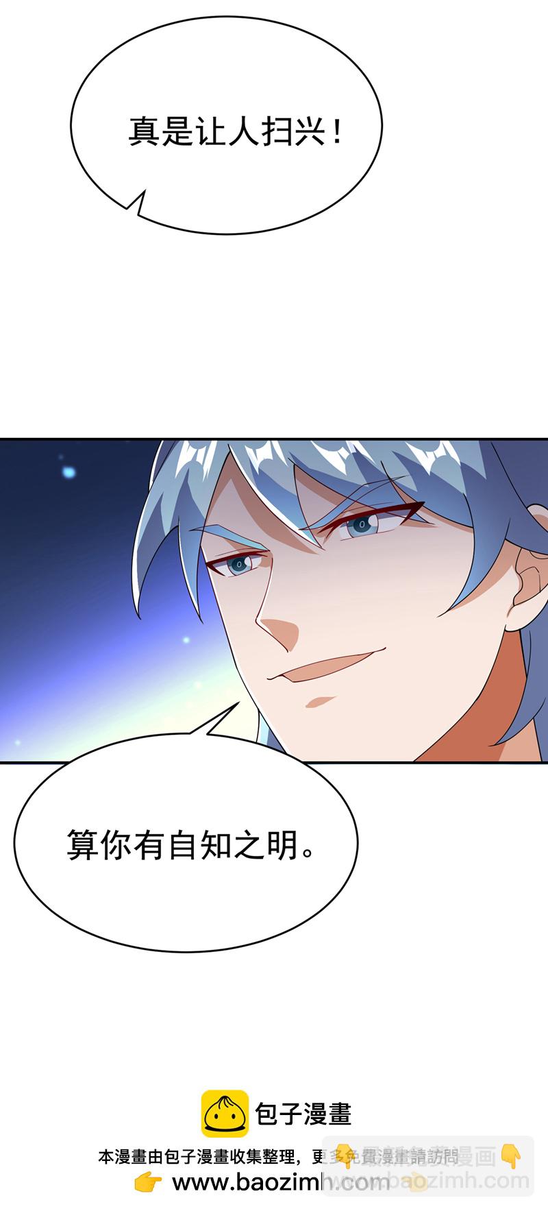 武逆 - 第521话 寰空皇术！ - 1