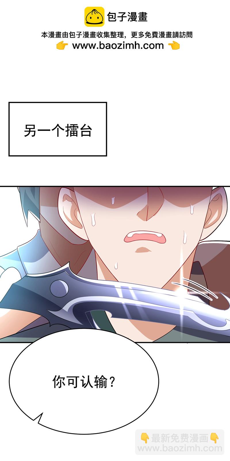 武逆 - 第521话 寰空皇术！ - 4