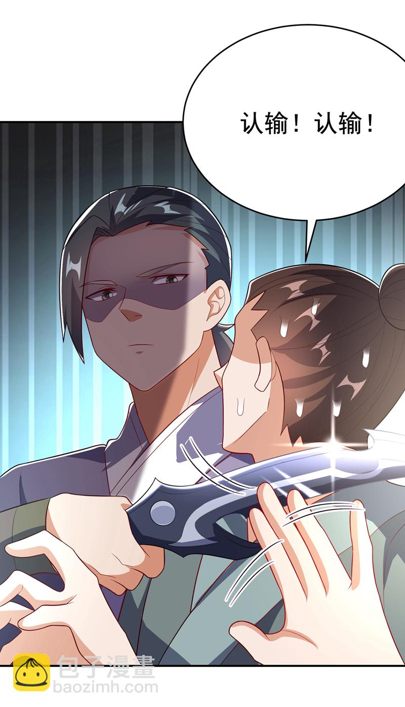 武逆 - 第521话 寰空皇术！ - 5