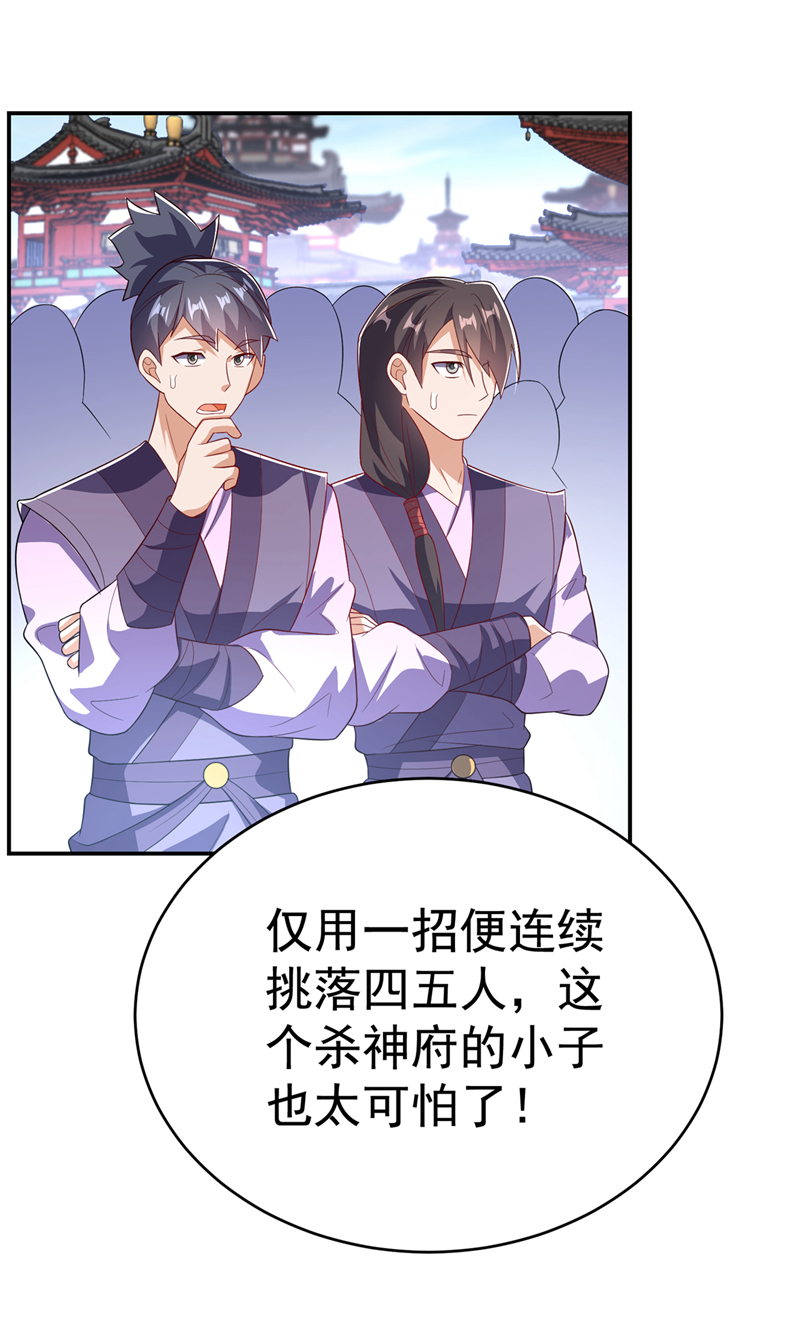 武逆 - 第521话 寰空皇术！ - 6
