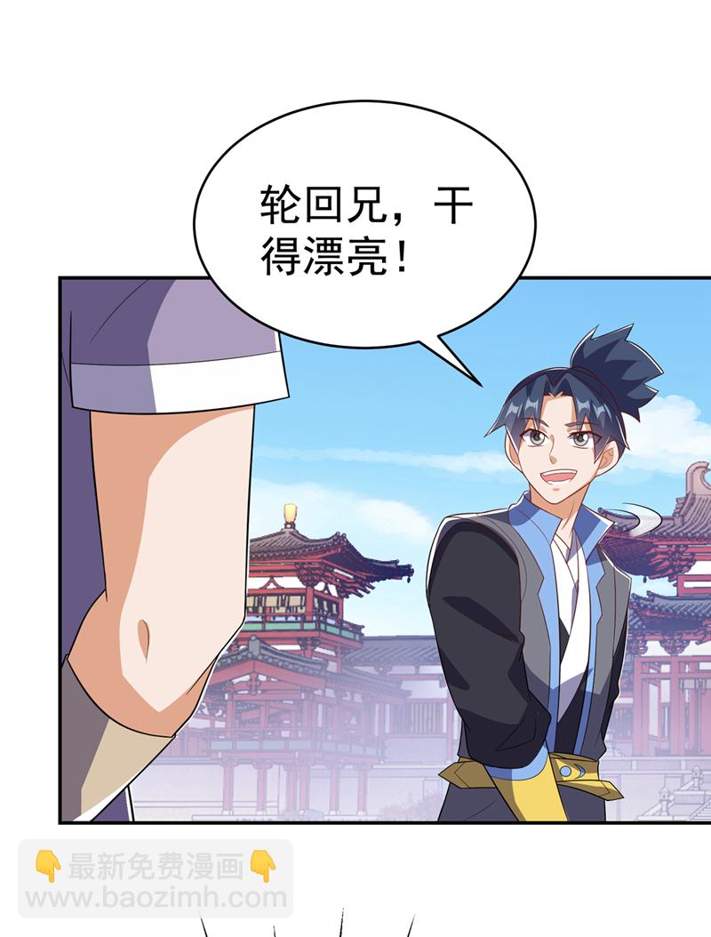 武逆 - 第521话 寰空皇术！ - 1