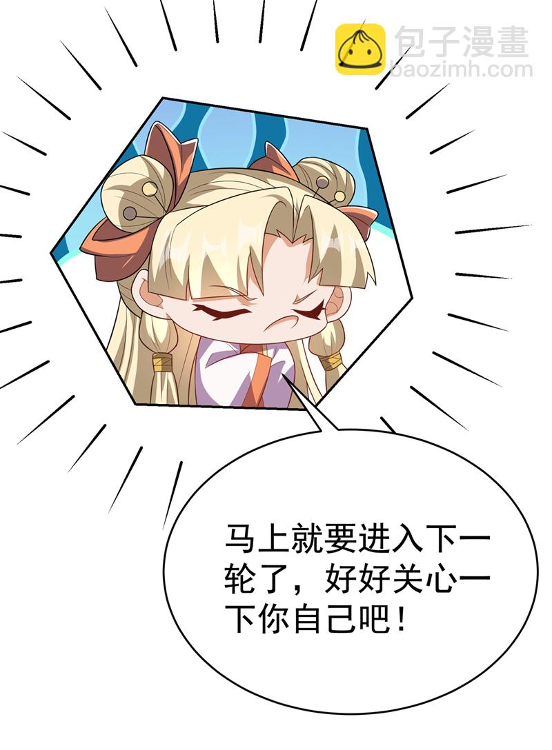 武逆 - 第521话 寰空皇术！ - 2