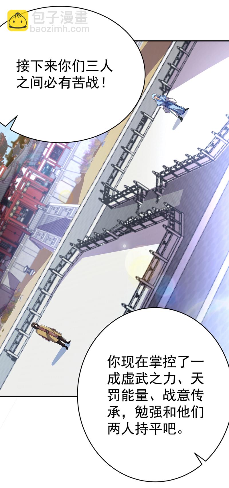 武逆 - 第521话 寰空皇术！ - 3