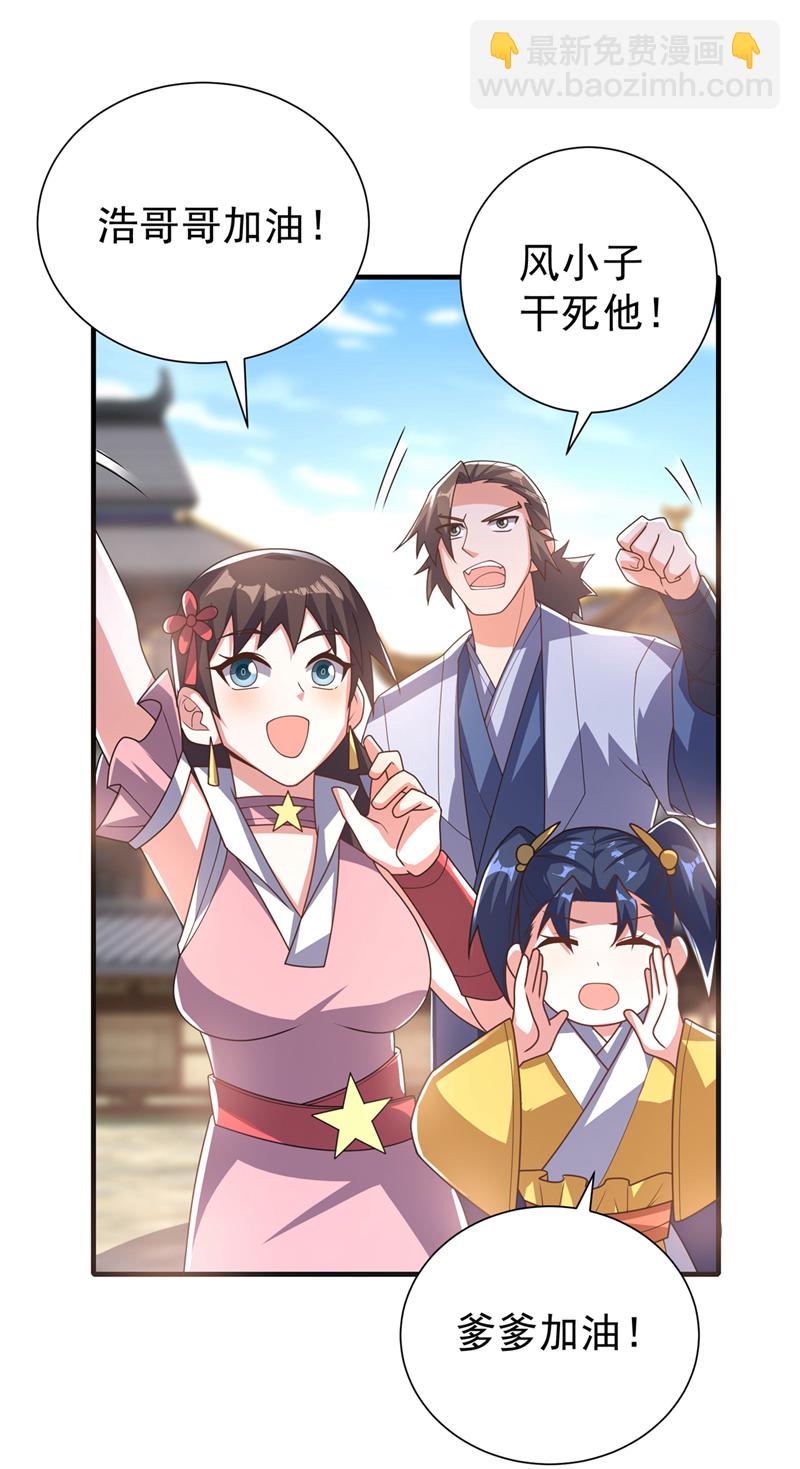 武逆 - 第525话 终于等到你了！ - 4