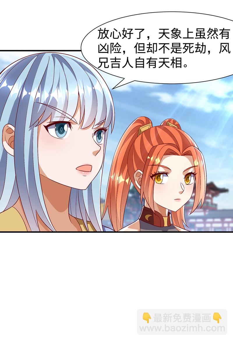 武逆 - 第525话 终于等到你了！ - 2