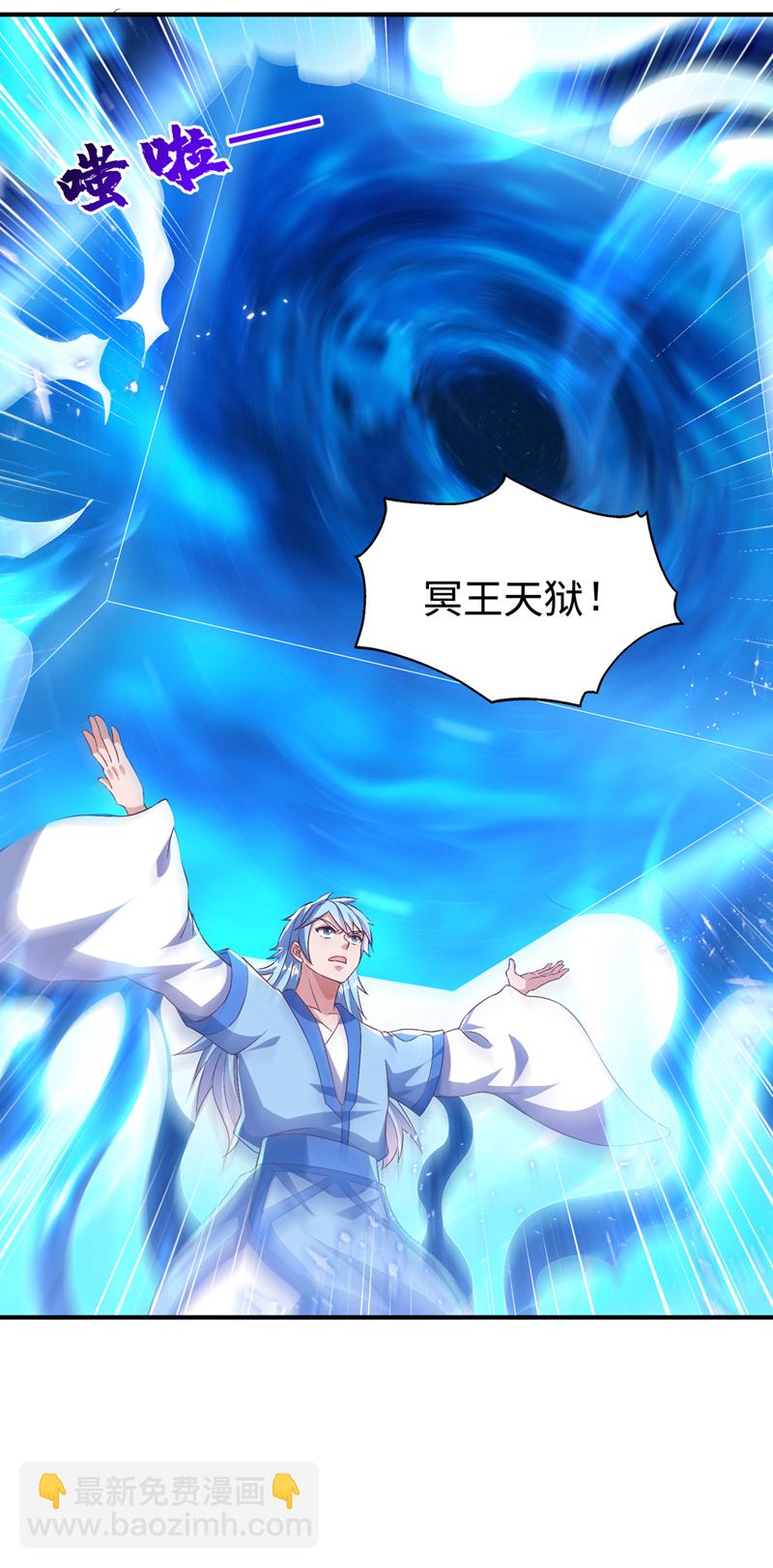 武逆 - 第525话 终于等到你了！ - 3