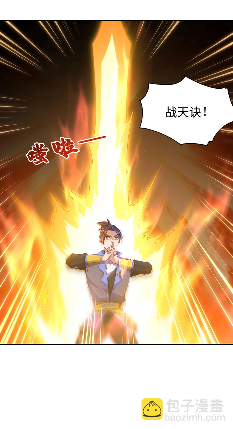 武逆 - 第525话 终于等到你了！ - 5