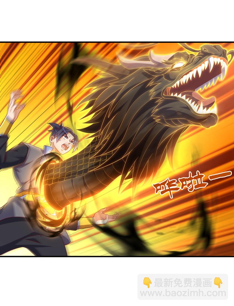 武逆 - 第525话 终于等到你了！ - 2