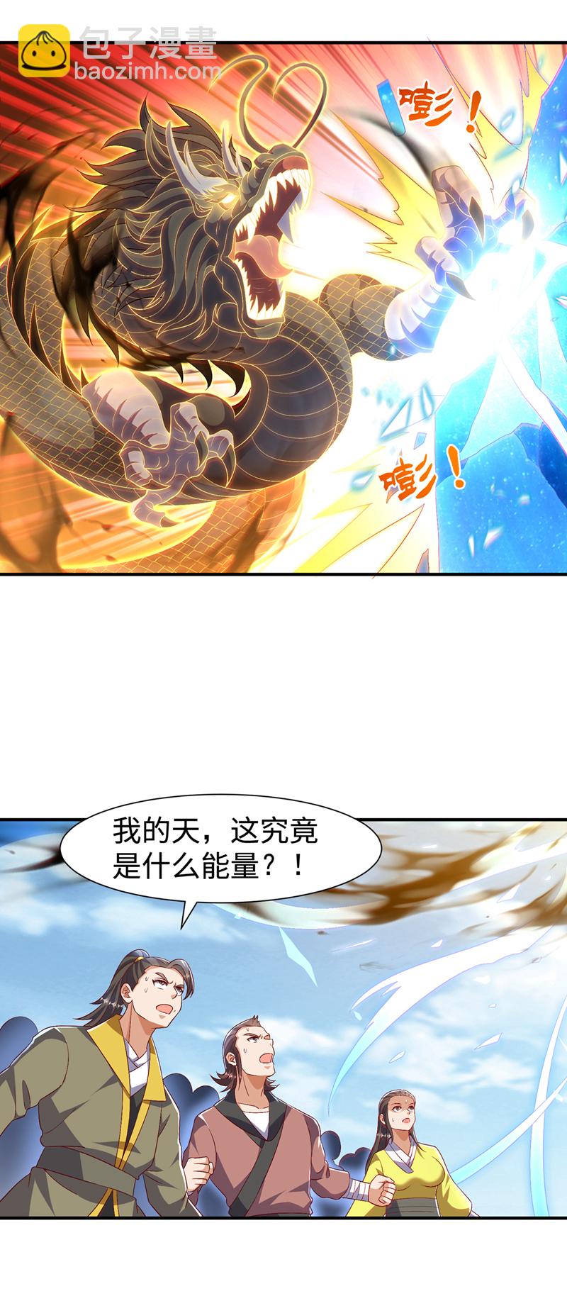 武逆 - 第525话 终于等到你了！ - 6