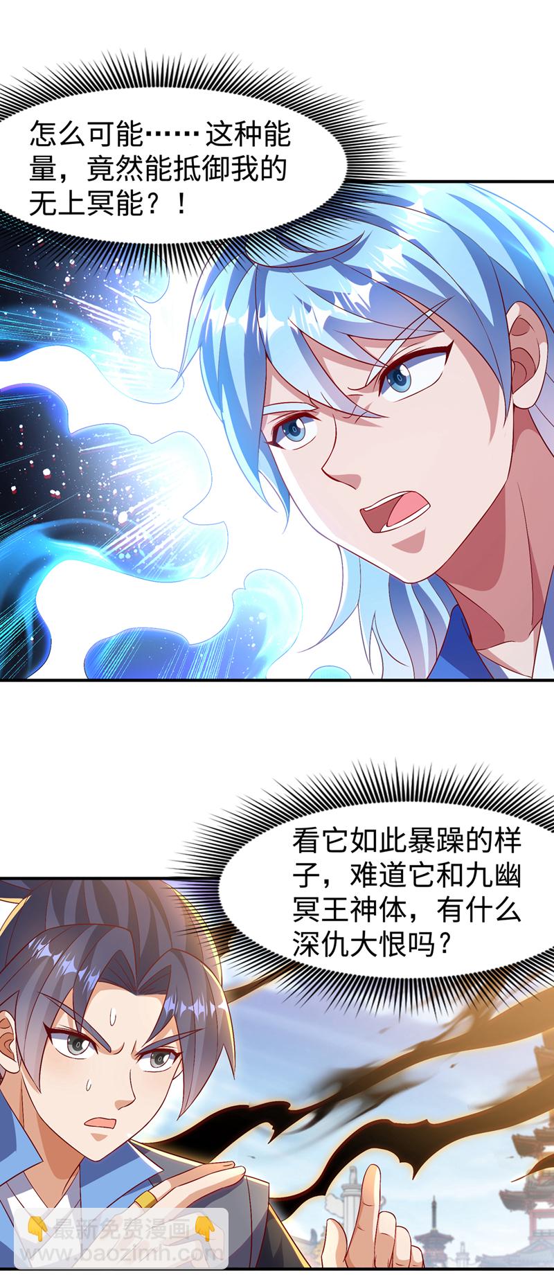 武逆 - 第525话 终于等到你了！ - 1