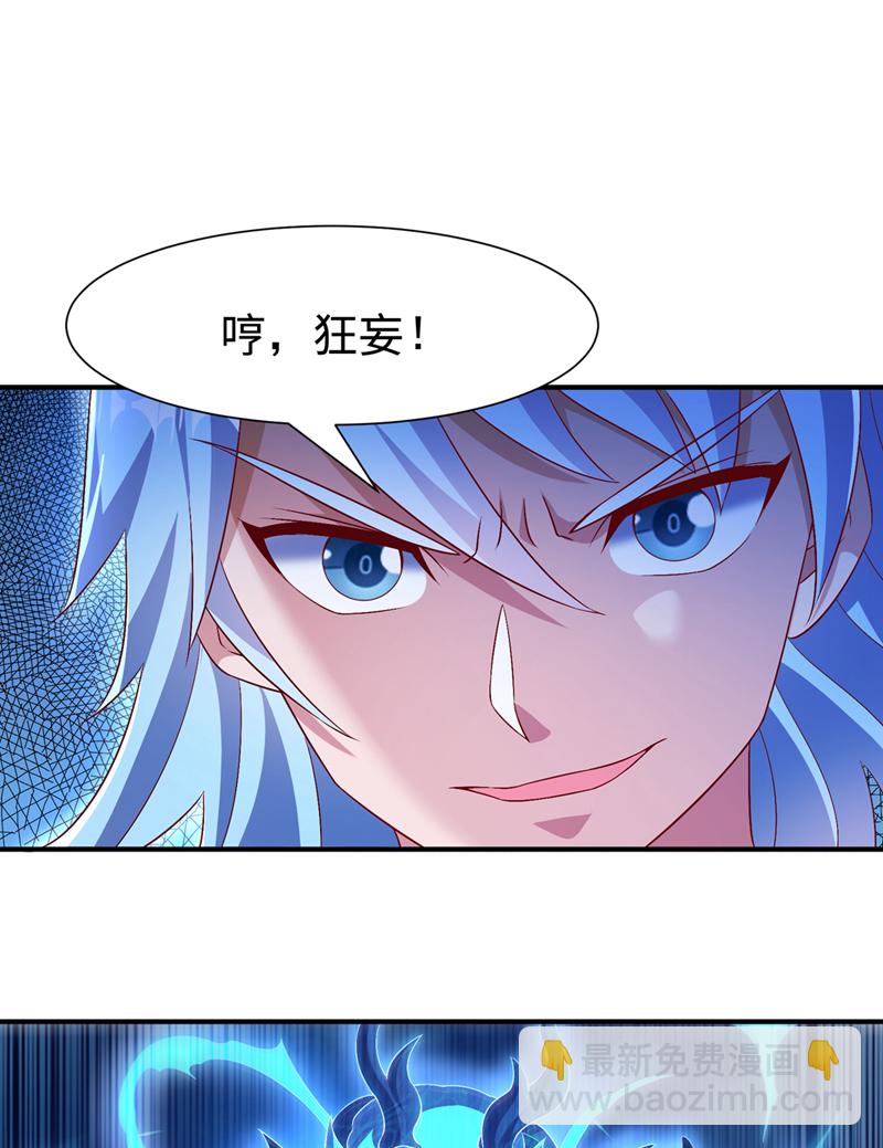 武逆 - 第525话 终于等到你了！ - 2