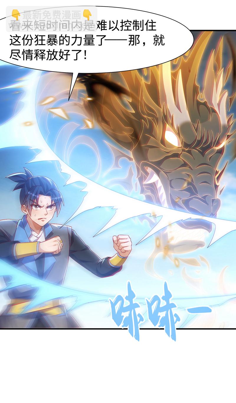 武逆 - 第525话 终于等到你了！ - 5