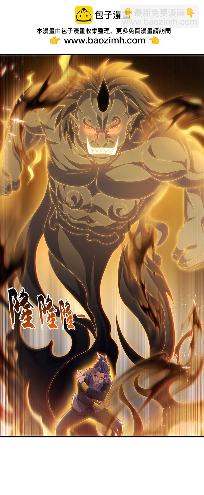 武逆 - 第525话 终于等到你了！ - 6
