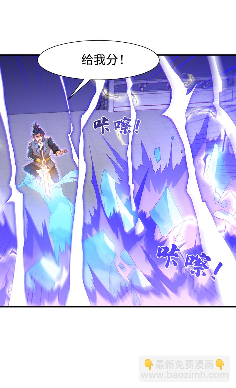 武逆 - 第527话 寰空天解术！ - 5