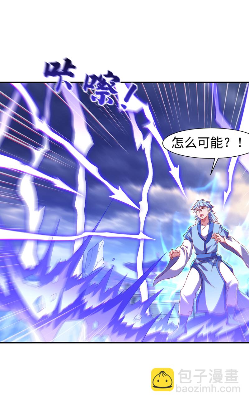 武逆 - 第527话 寰空天解术！ - 6