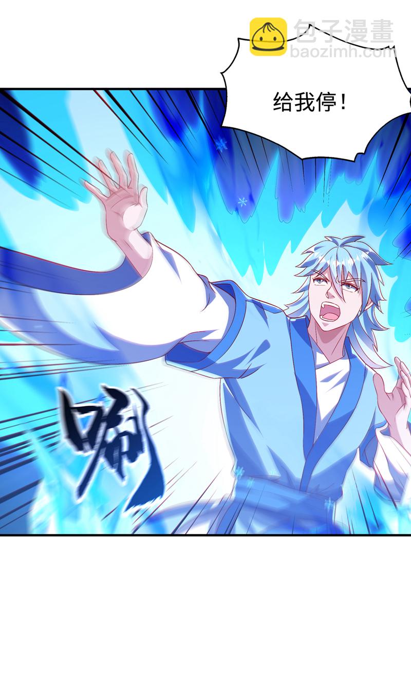 武逆 - 第527话 寰空天解术！ - 1