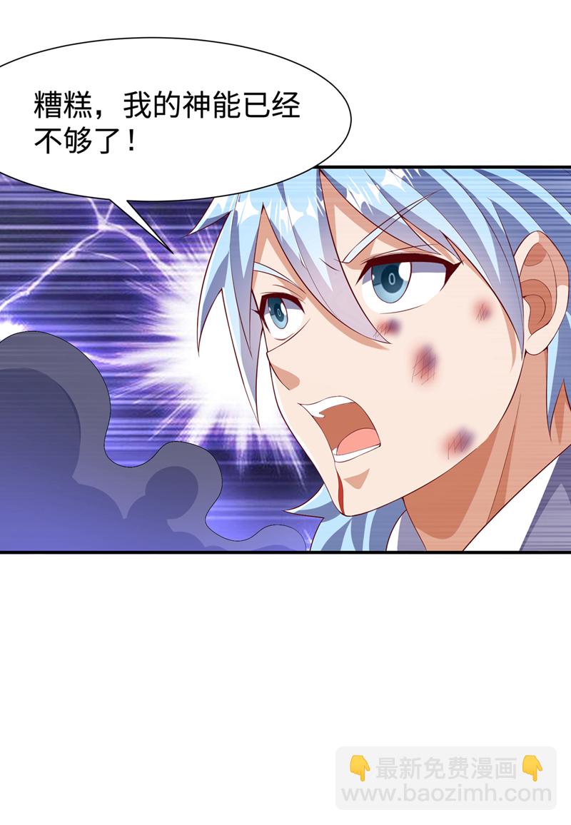 武逆 - 第527话 寰空天解术！ - 6
