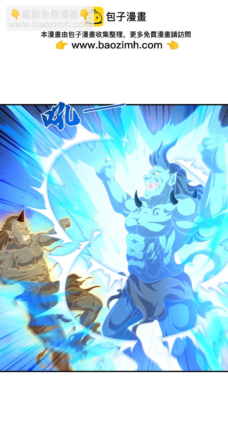 武逆 - 第527话 寰空天解术！ - 2