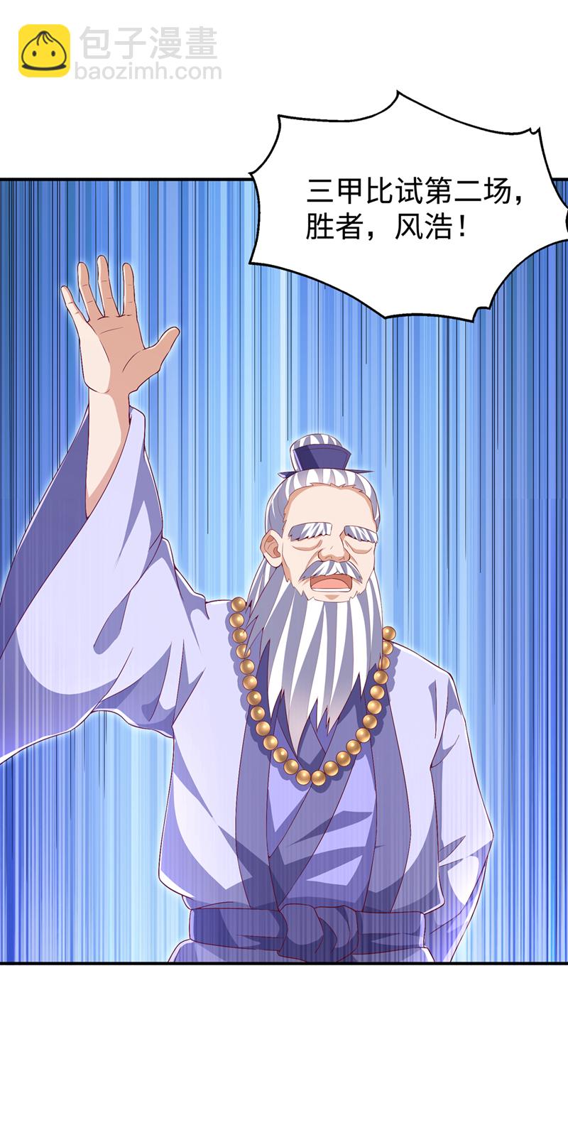武逆 - 第527话 寰空天解术！ - 4