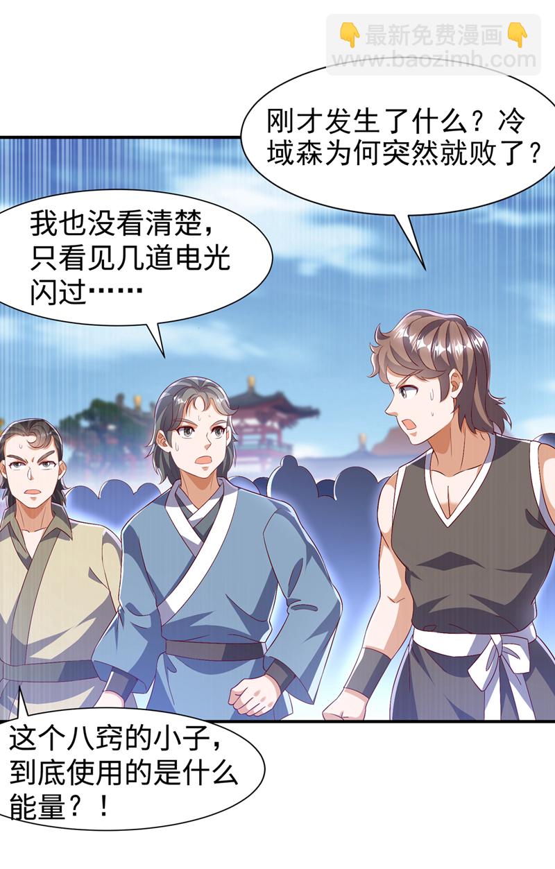 武逆 - 第527话 寰空天解术！ - 5